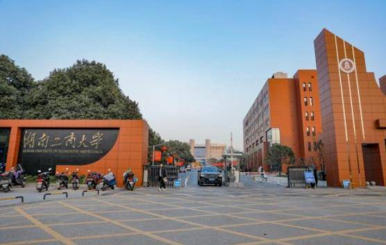 湖南工商大学继续教育学院有哪些专业呢