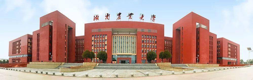 湖南农业大学成考高起本专业