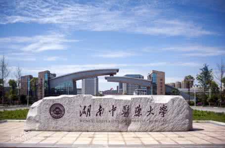 2022年湖南中医药大学成人高考招生简章