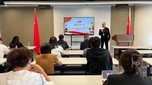 湖南中创教育科技有限公司党支部召开换届选举大会
