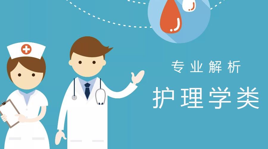 护理专业自考本科