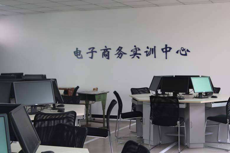 电子商务专业