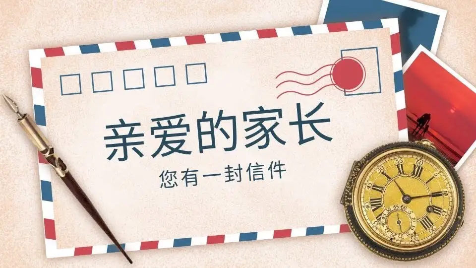 湘潭铁航卫生职业高中关于安全工作致家长的一封信