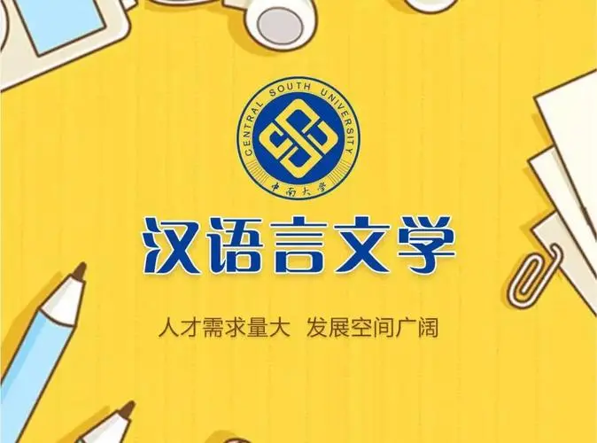 自考汉语言文学专业的就业前景