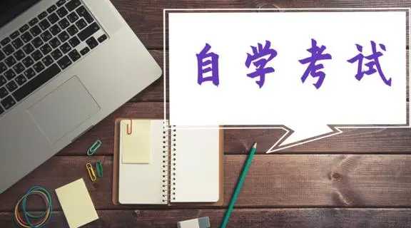 自考机考的注意事项