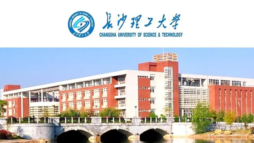 长沙理工大学的自考怎么样