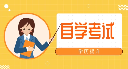 自考更换专业成绩还有效吗