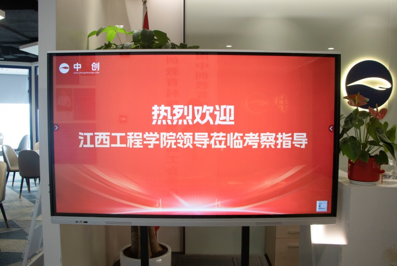欢迎视察